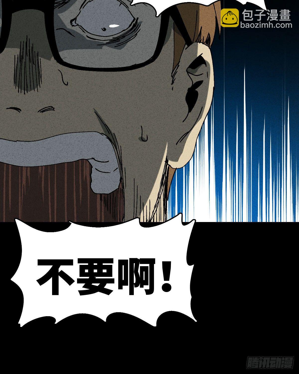 🍸怪奇笔记（怪奇脑洞集） 未来快递（2） 第32页