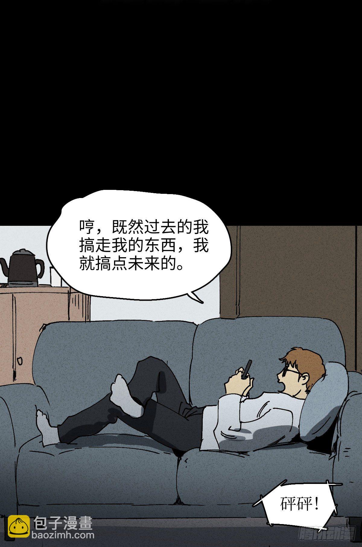 🍸怪奇笔记（怪奇脑洞集） 未来快递（2） 第8页