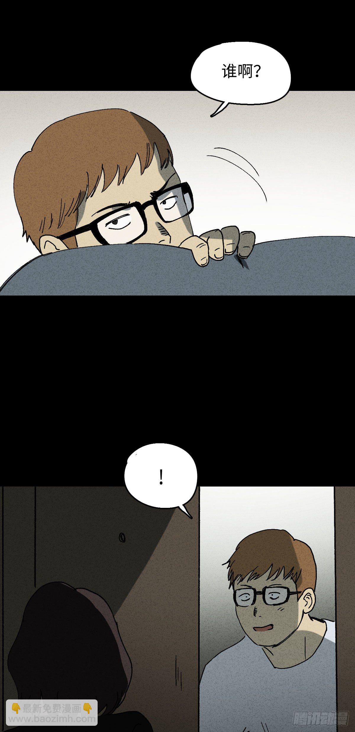 🍸怪奇笔记（怪奇脑洞集） 未来快递（2） 第9页