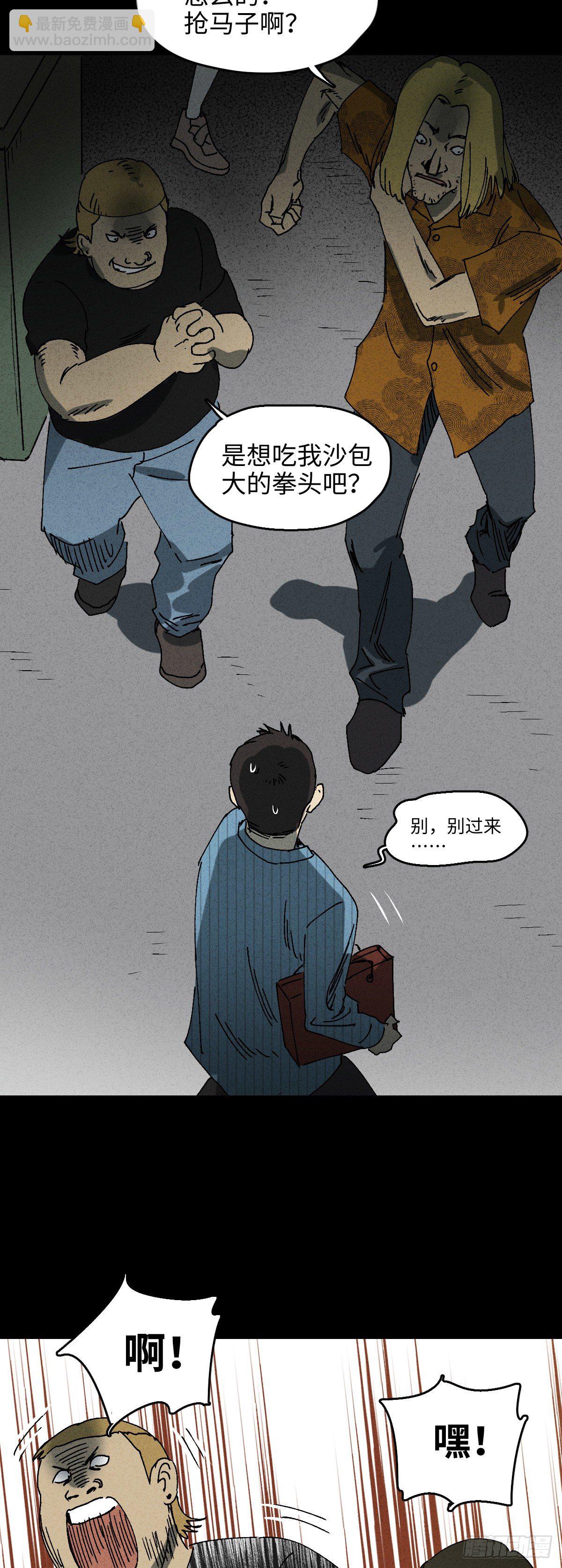 🍸怪奇笔记（怪奇脑洞集） 掌心漩涡（2） 第11页