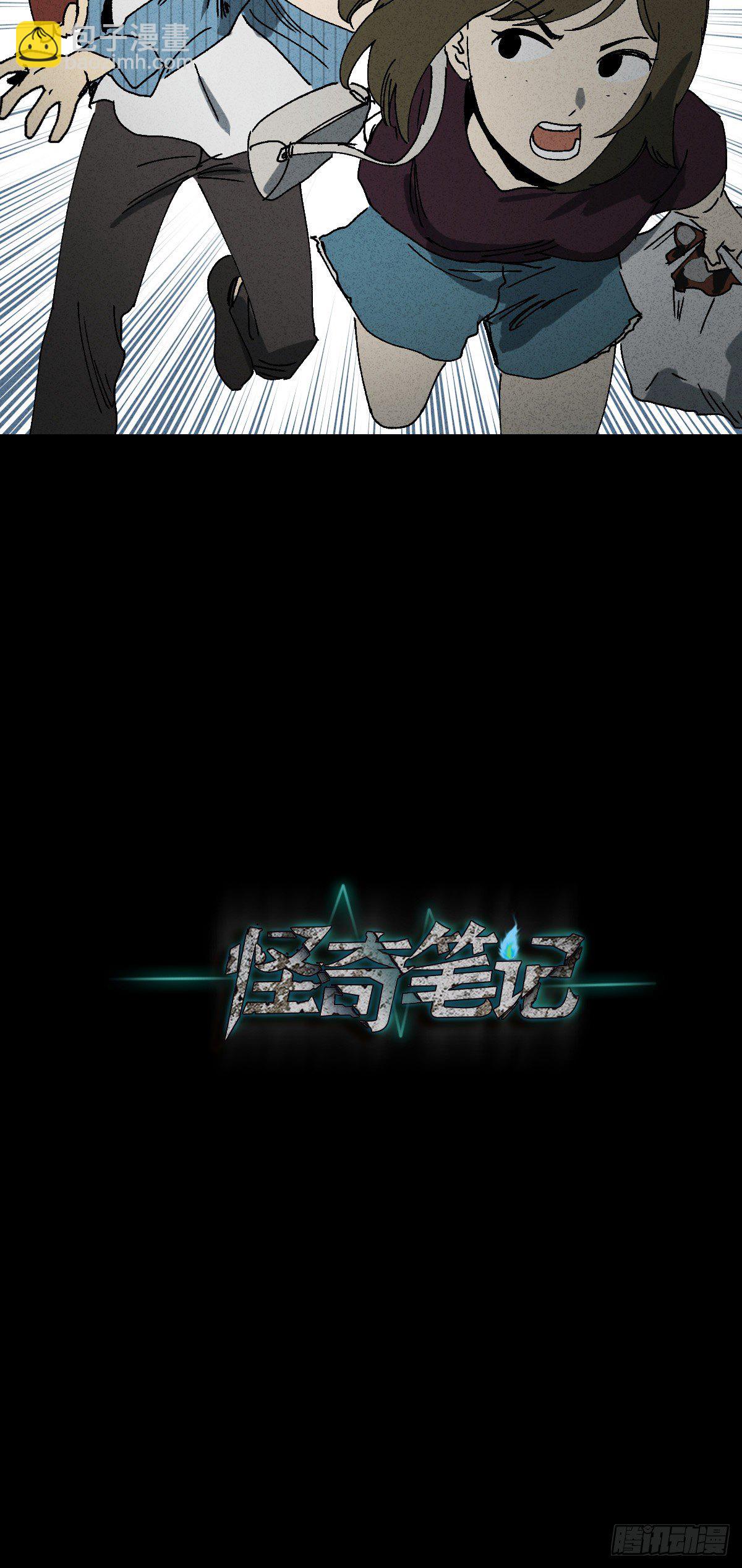 🍸怪奇笔记（怪奇脑洞集） 掌心漩涡（2） 第14页