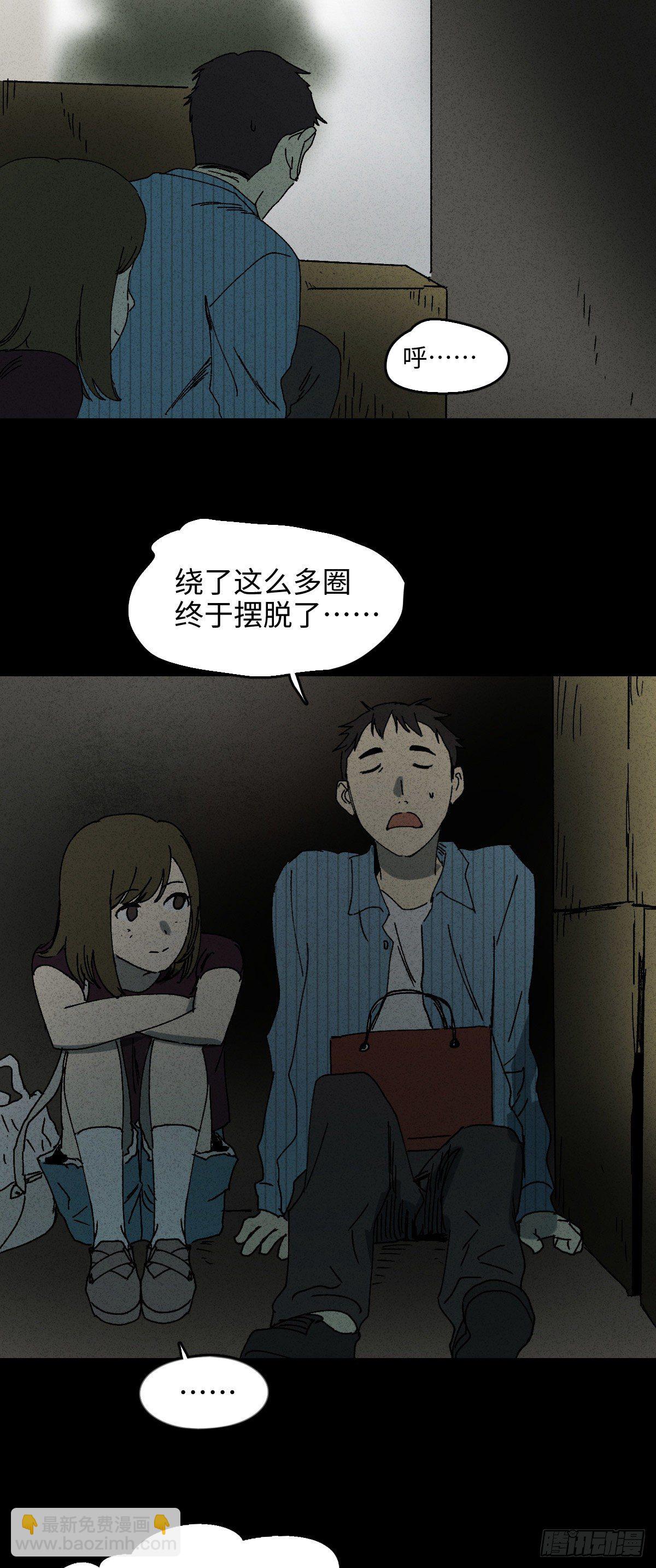 🍸怪奇笔记（怪奇脑洞集） 掌心漩涡（2） 第16页