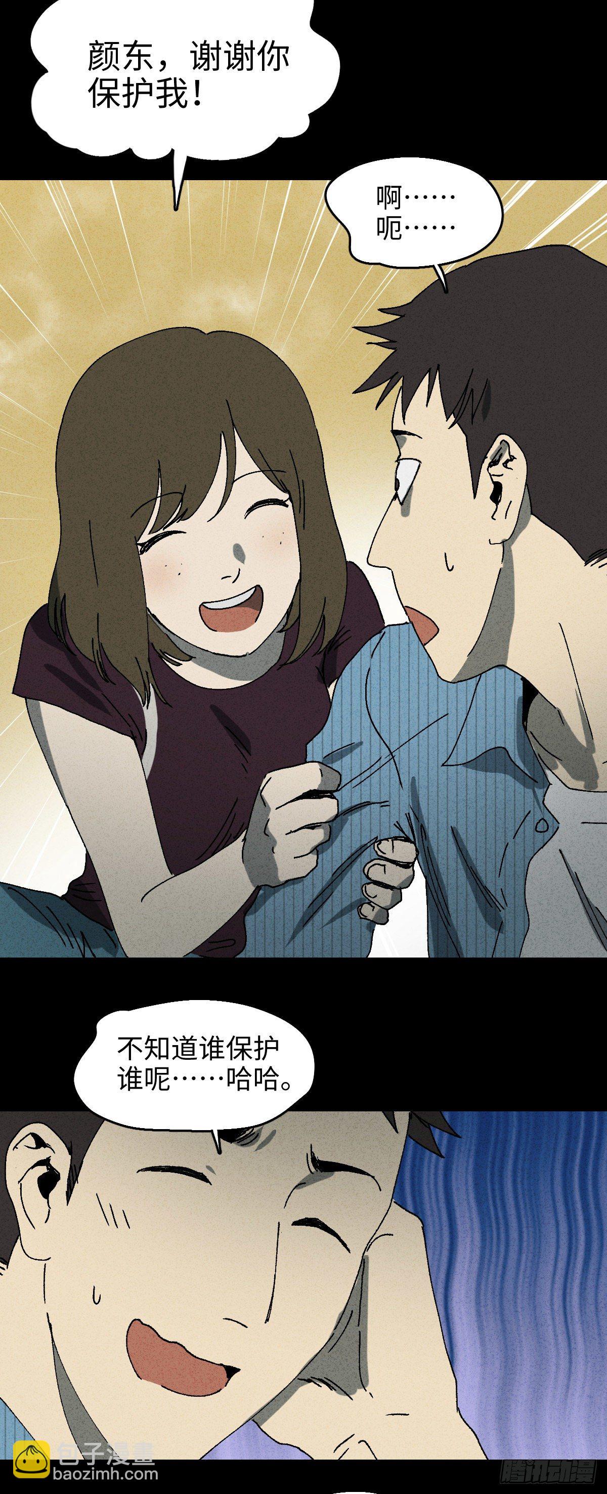 🍸怪奇笔记（怪奇脑洞集） 掌心漩涡（2） 第17页