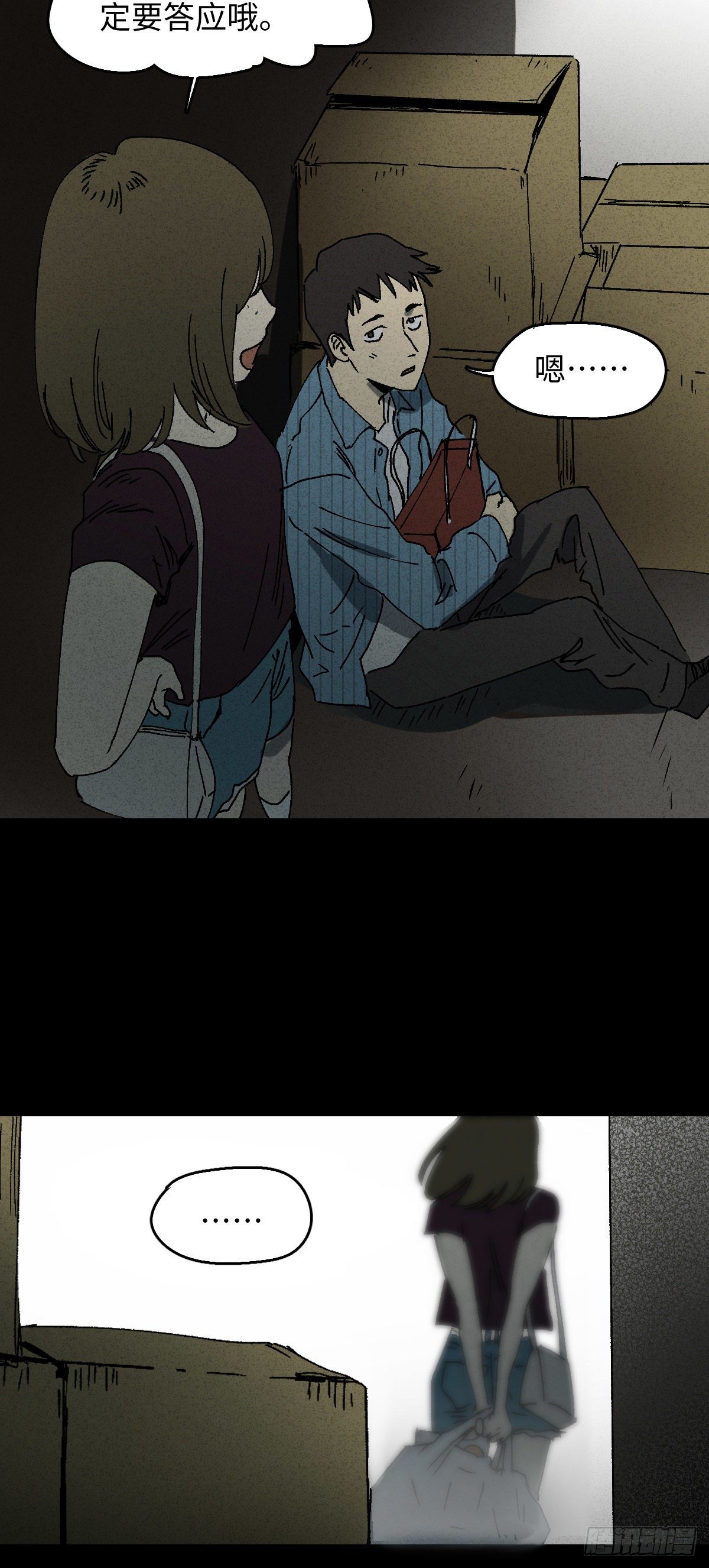 🍸怪奇笔记（怪奇脑洞集） 掌心漩涡（2） 第19页