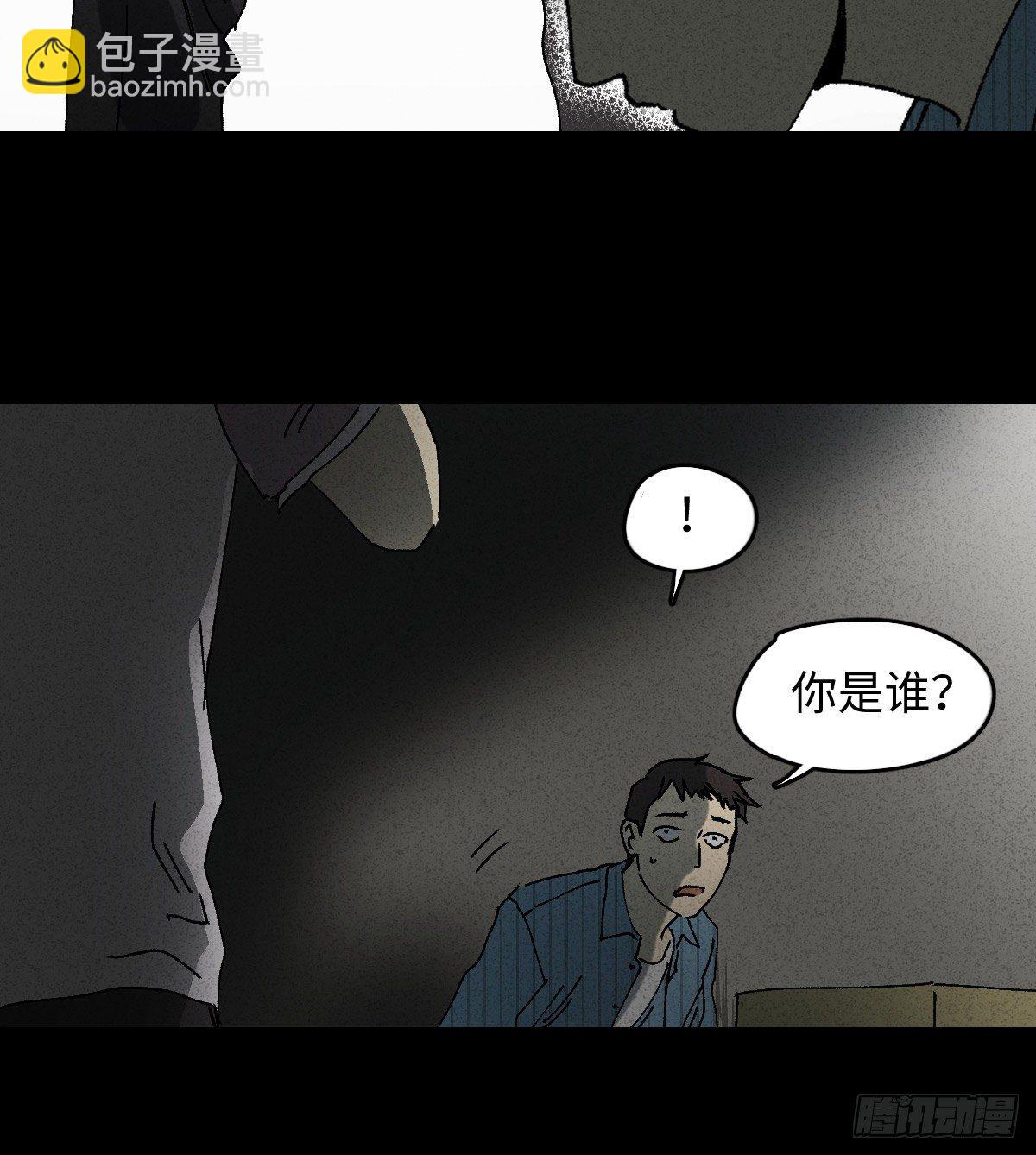 🍸怪奇笔记（怪奇脑洞集） 掌心漩涡（2） 第22页