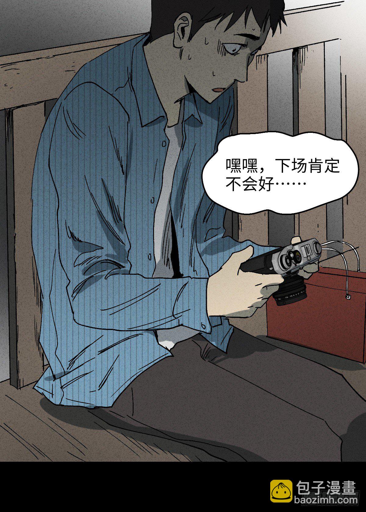 🍸怪奇笔记（怪奇脑洞集） 掌心漩涡（2） 第29页
