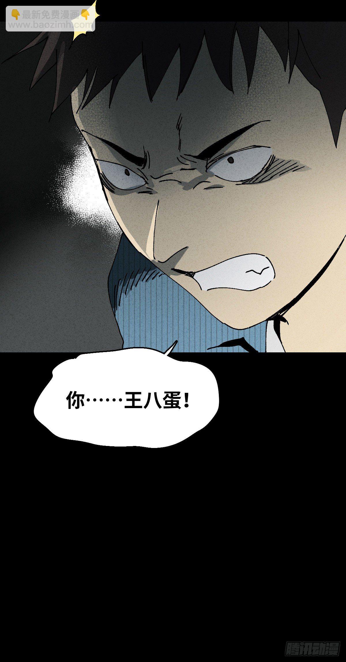 🍸怪奇笔记（怪奇脑洞集） 掌心漩涡（2） 第35页