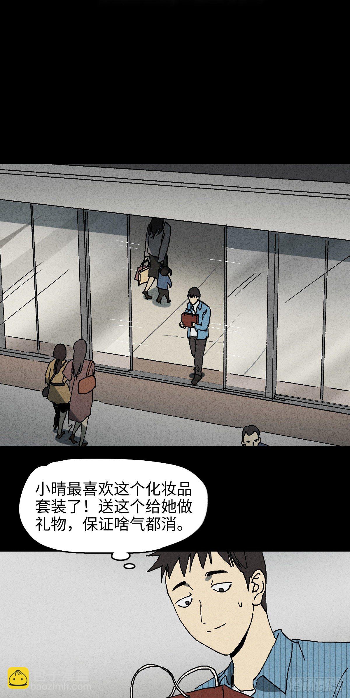 🍸怪奇笔记（怪奇脑洞集） 掌心漩涡（2） 第6页
