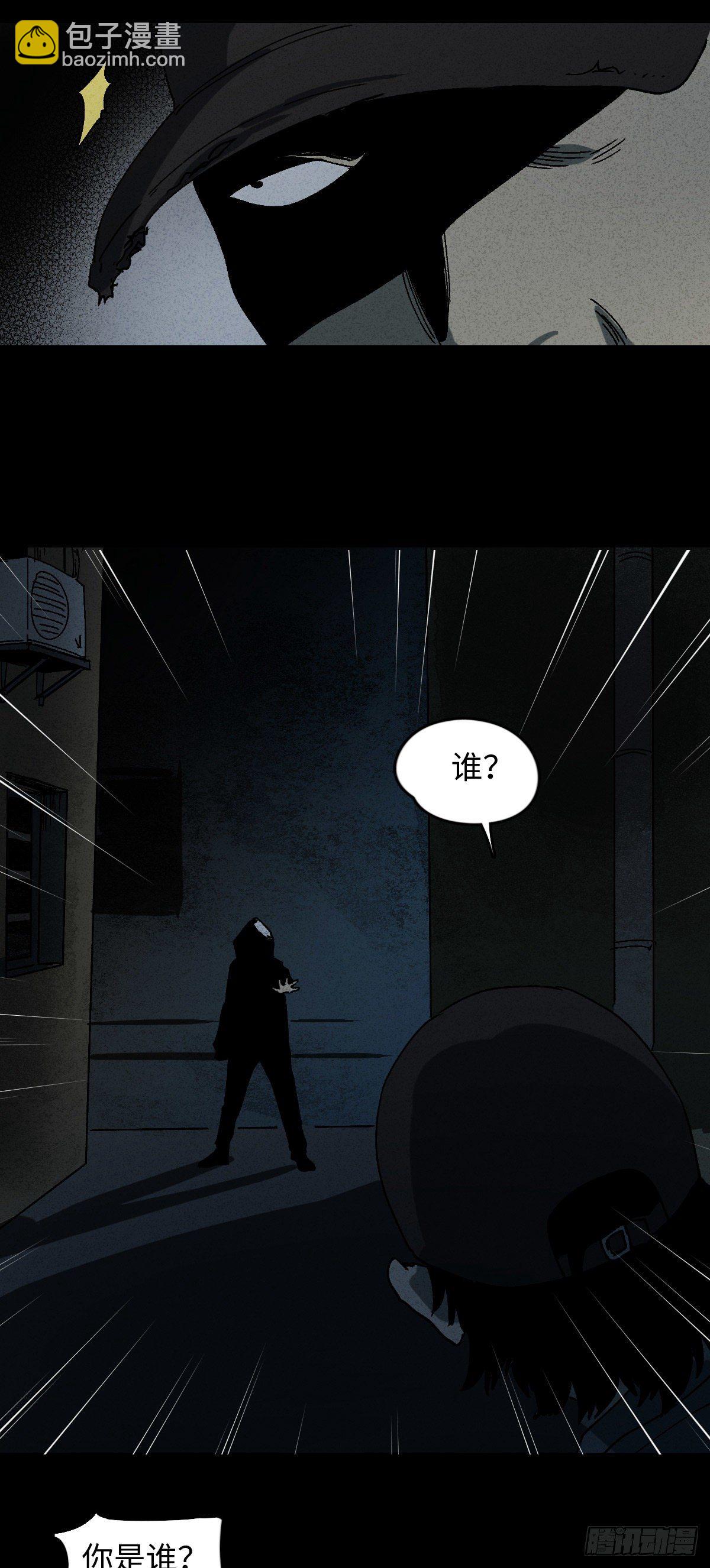 🍸怪奇笔记（怪奇脑洞集） 掌心漩涡（4） 第5页