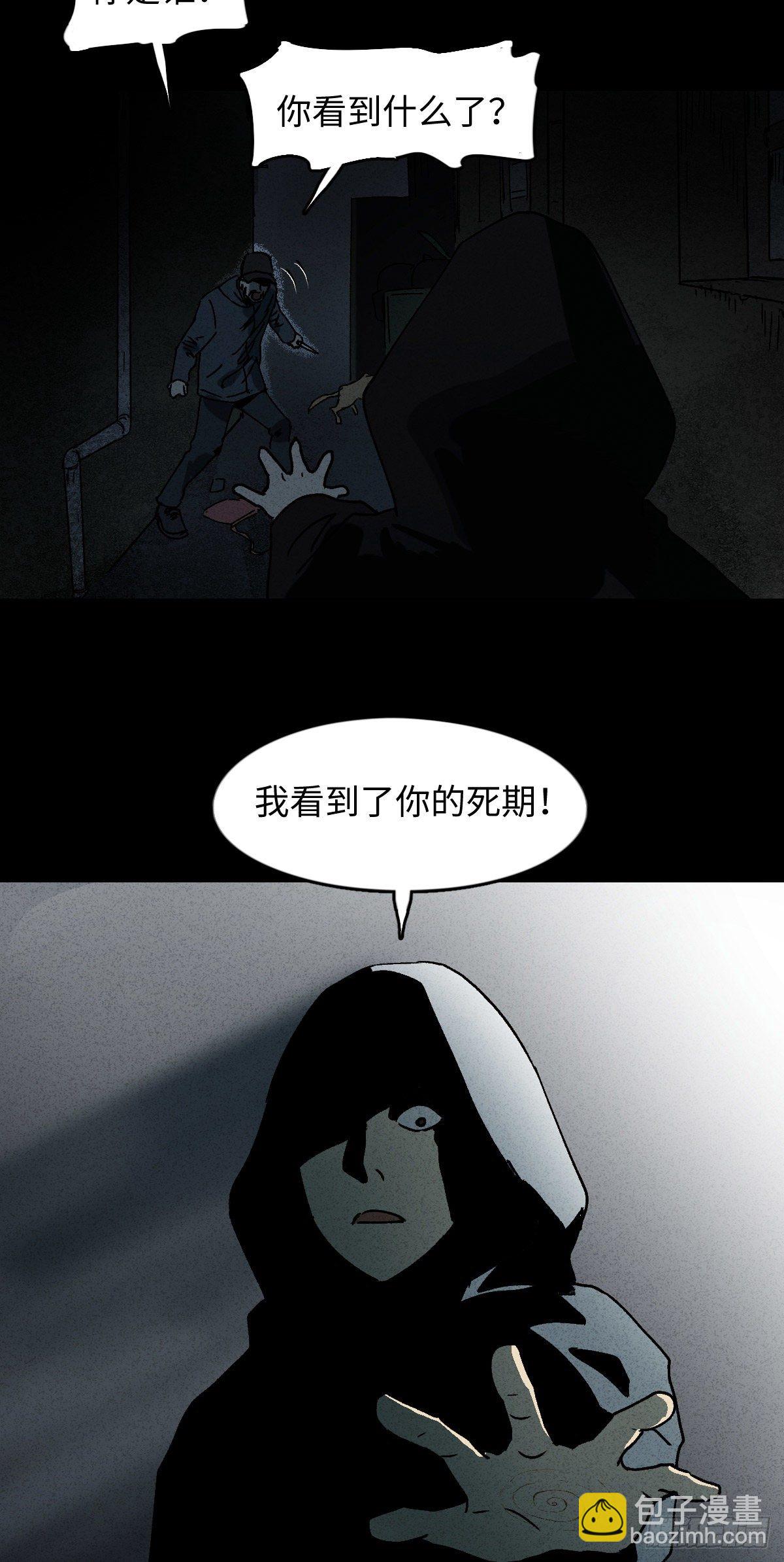 🍸怪奇笔记（怪奇脑洞集） 掌心漩涡（4） 第6页