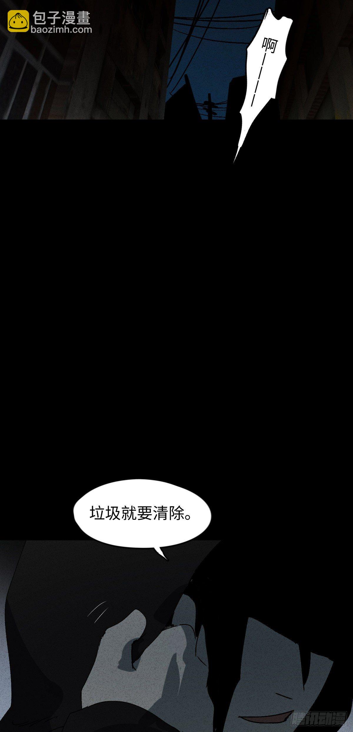 🍸怪奇笔记（怪奇脑洞集） 掌心漩涡（4） 第8页