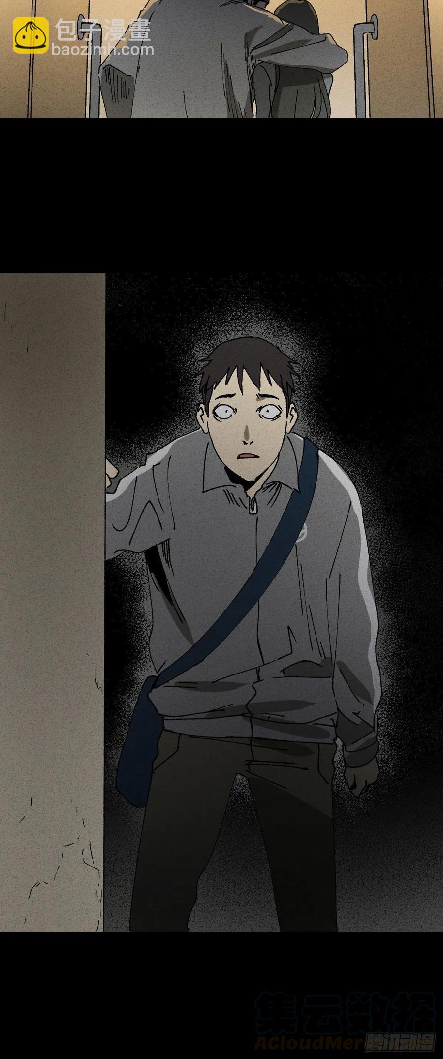 🍸怪奇笔记（怪奇脑洞集） 掌心漩涡（6） 第10页