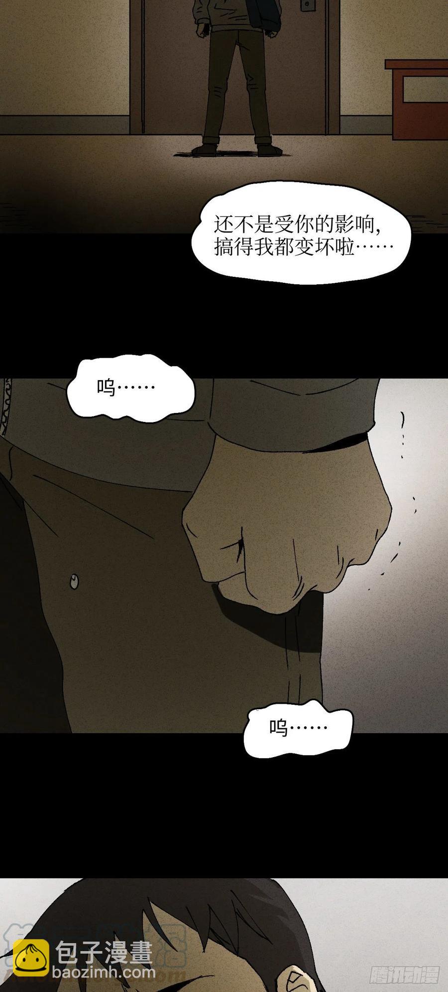 🍸怪奇笔记（怪奇脑洞集） 掌心漩涡（6） 第13页