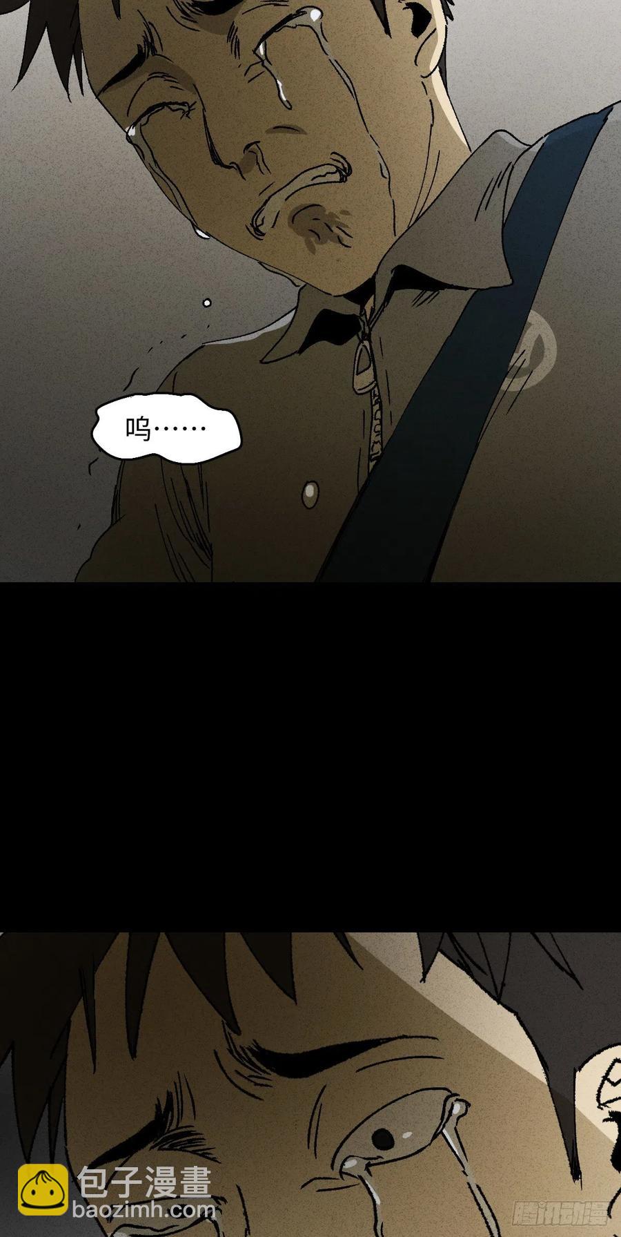 🍸怪奇笔记（怪奇脑洞集） 掌心漩涡（6） 第14页