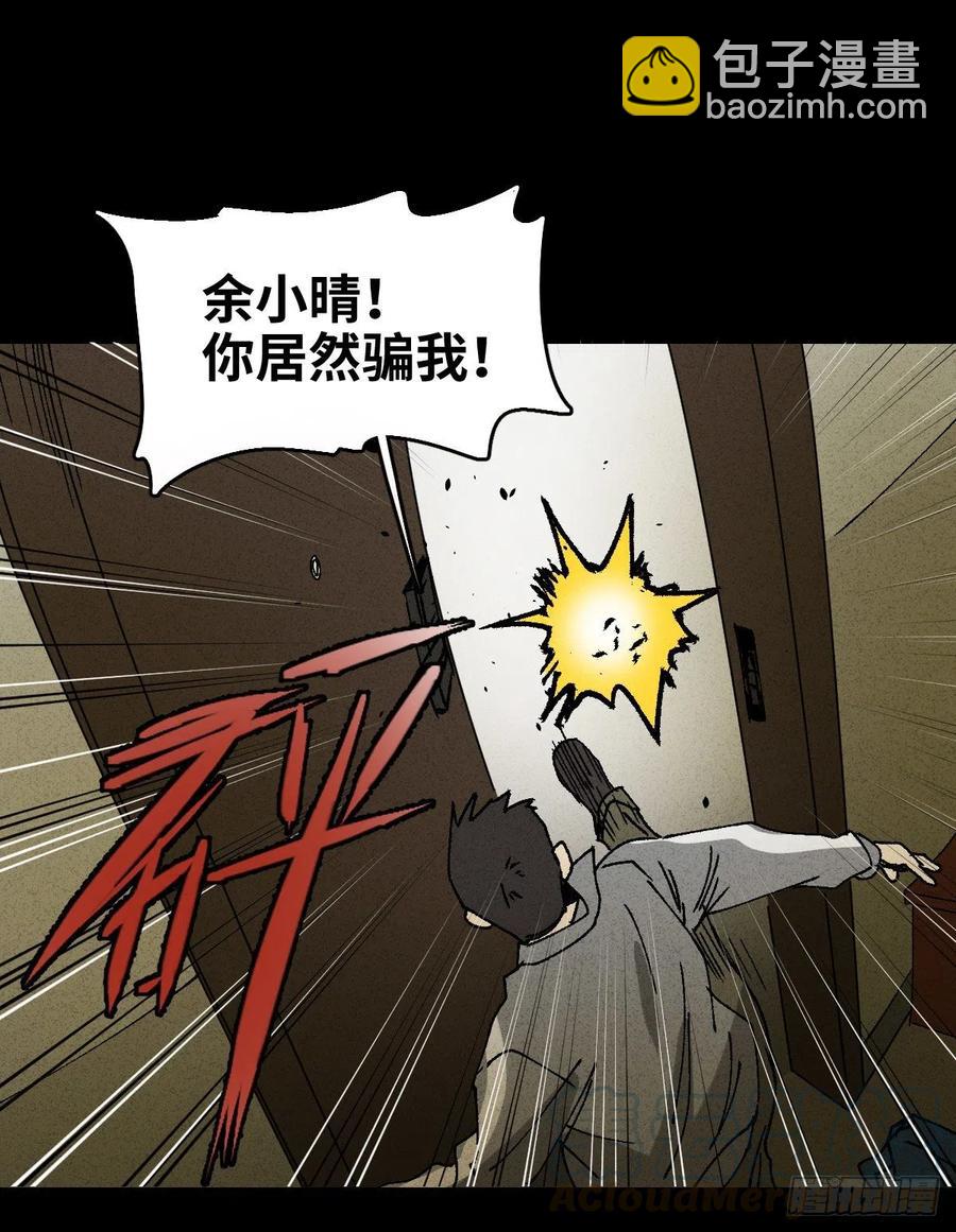 🍸怪奇笔记（怪奇脑洞集） 掌心漩涡（6） 第16页
