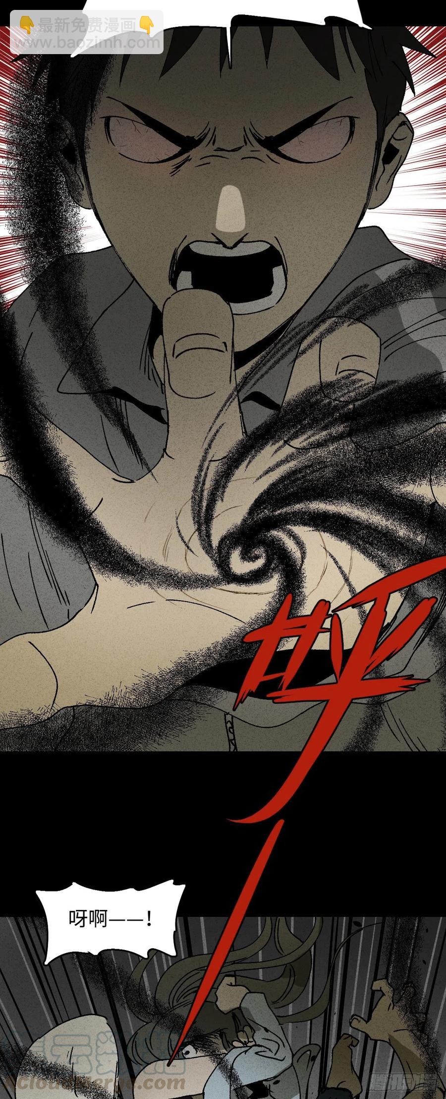 🍸怪奇笔记（怪奇脑洞集） 掌心漩涡（6） 第19页