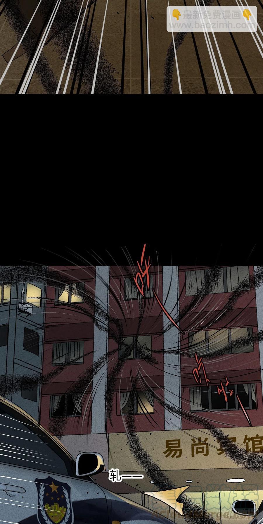 🍸怪奇笔记（怪奇脑洞集） 掌心漩涡（6） 第22页