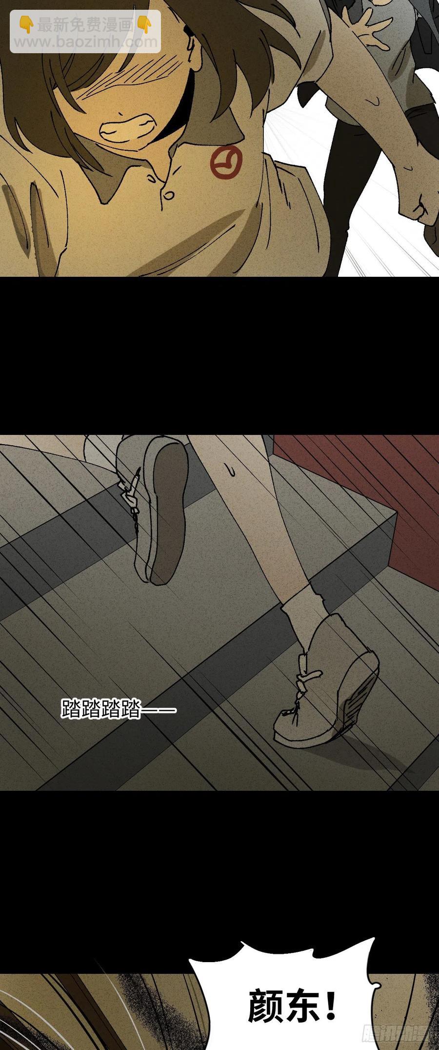 🍸怪奇笔记（怪奇脑洞集） 掌心漩涡（6） 第26页
