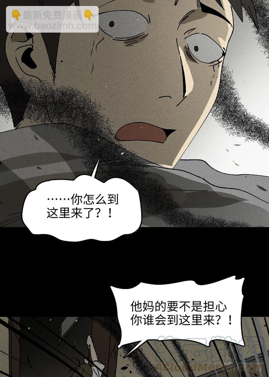 🍸怪奇笔记（怪奇脑洞集） 掌心漩涡（6） 第31页