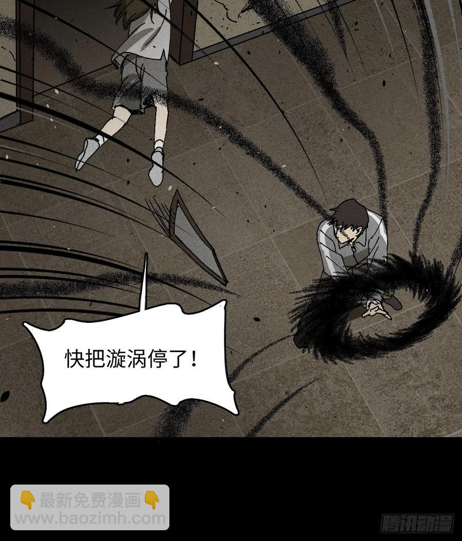 🍸怪奇笔记（怪奇脑洞集） 掌心漩涡（6） 第32页