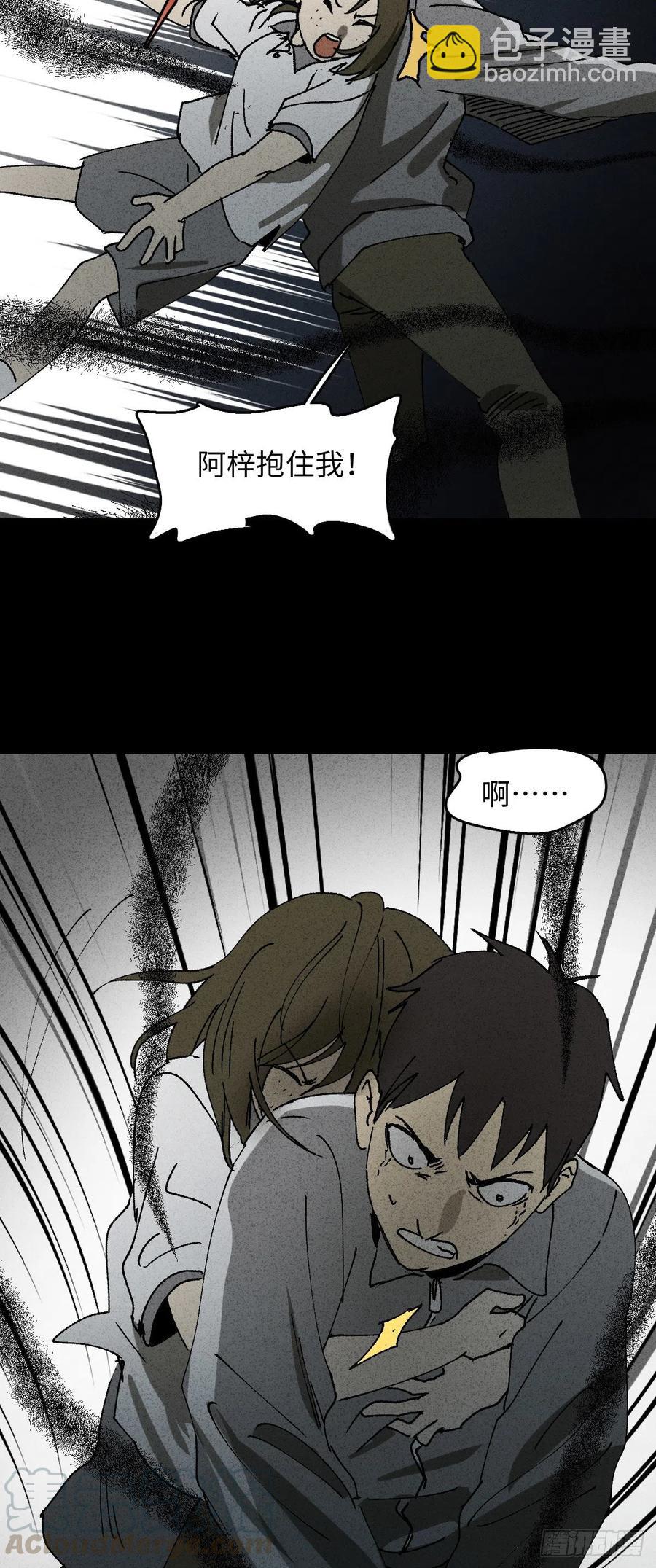 🍸怪奇笔记（怪奇脑洞集） 掌心漩涡（6） 第34页