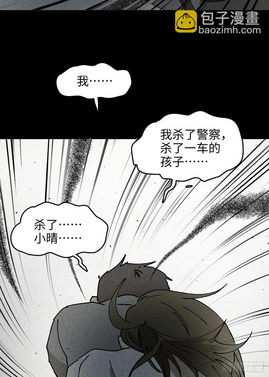 🍸怪奇笔记（怪奇脑洞集） 掌心漩涡（6） 第39页