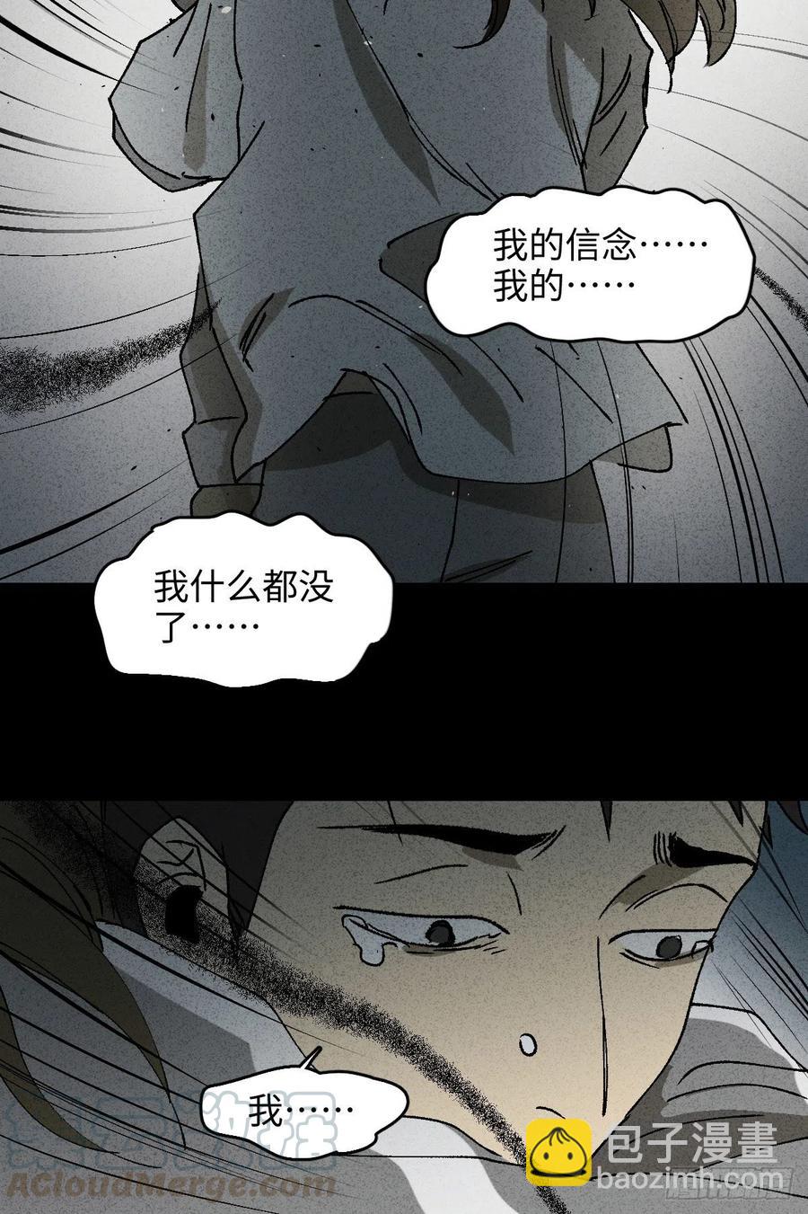 🍸怪奇笔记（怪奇脑洞集） 掌心漩涡（6） 第40页