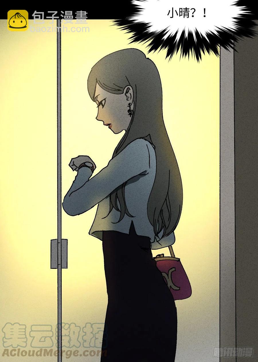🍸怪奇笔记（怪奇脑洞集） 掌心漩涡（6） 第7页