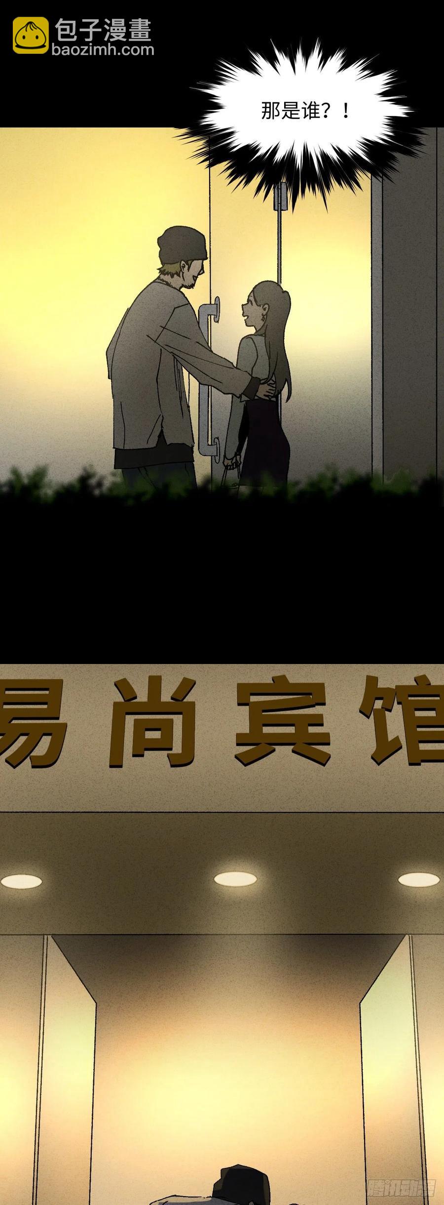 🍸怪奇笔记（怪奇脑洞集） 掌心漩涡（6） 第9页