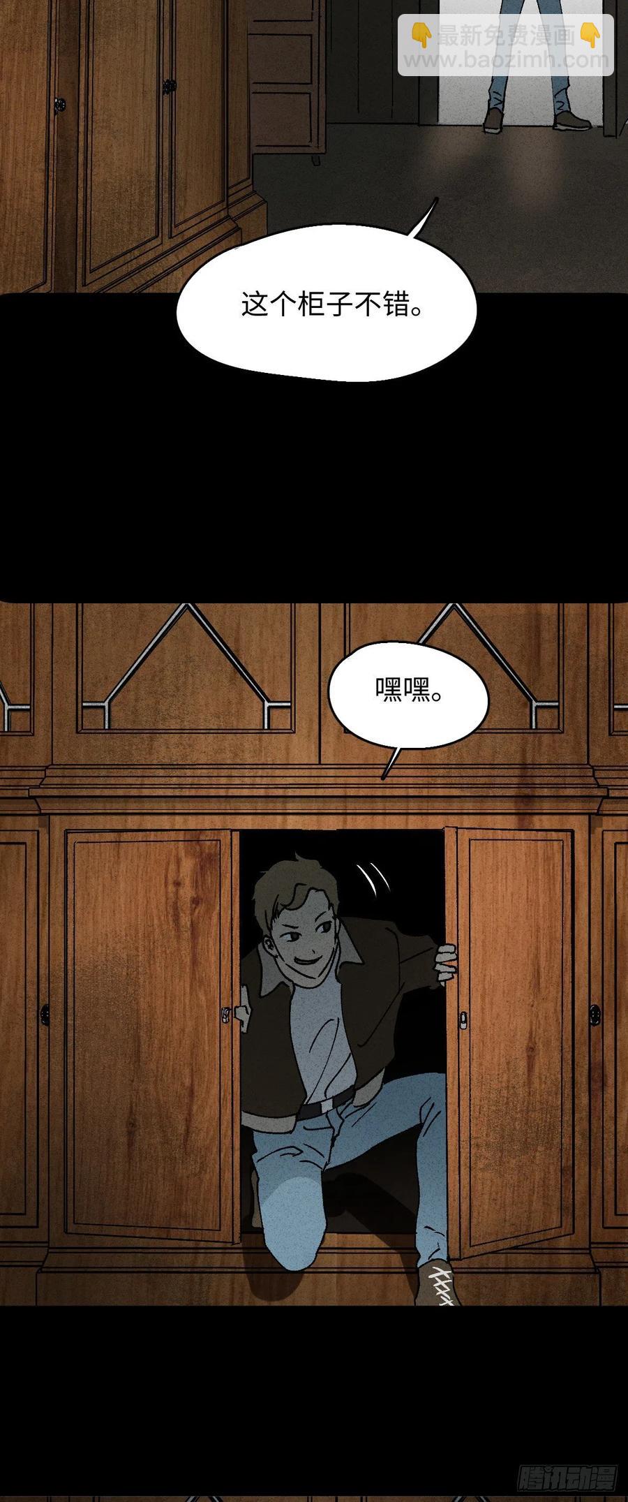🍸怪奇笔记（怪奇脑洞集） 沙盘 第11页