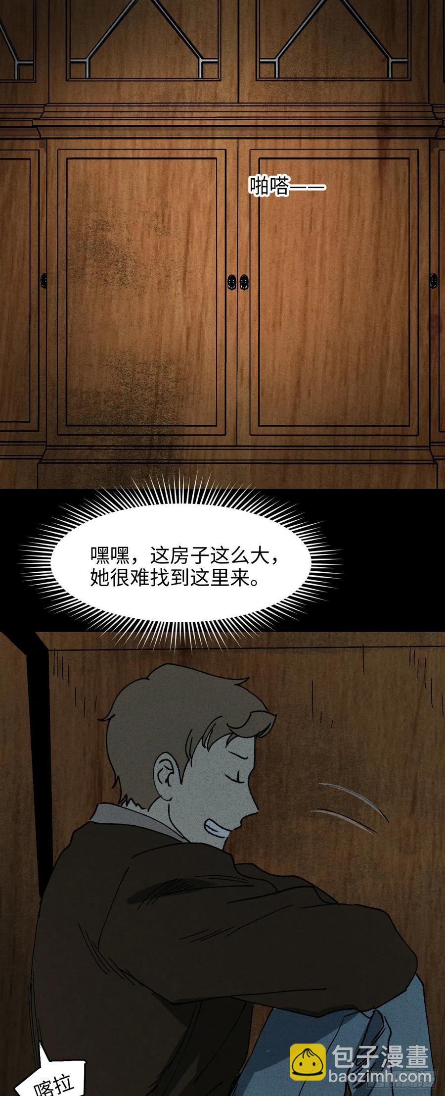 🍸怪奇笔记（怪奇脑洞集） 沙盘 第12页