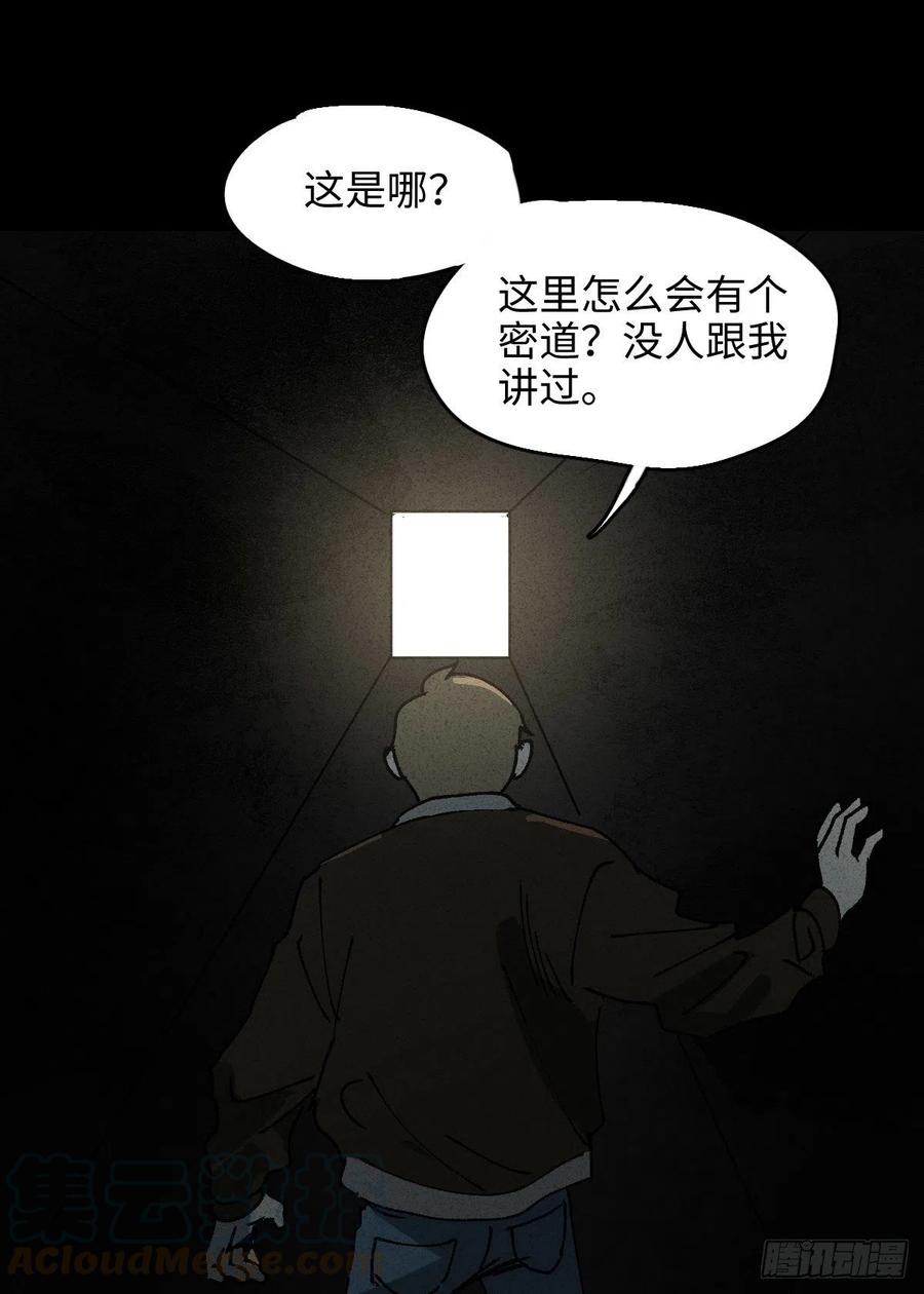 🍸怪奇笔记（怪奇脑洞集） 沙盘 第16页