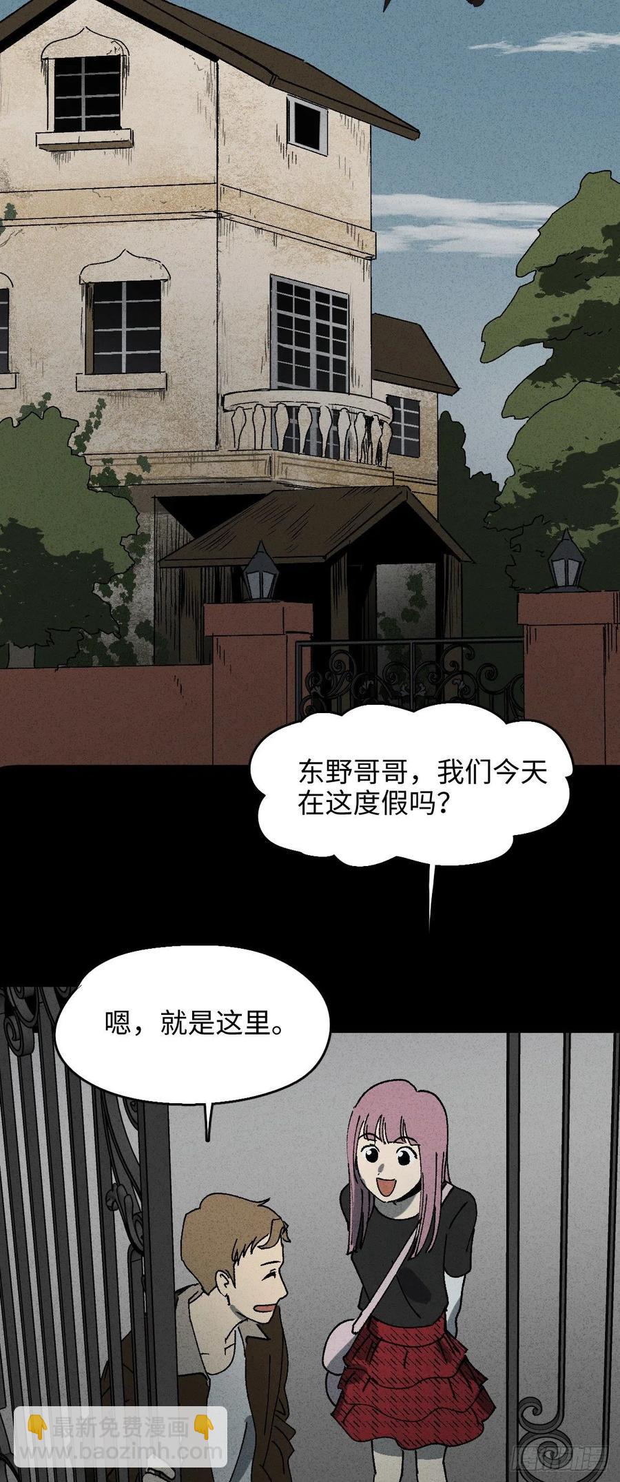 🍸怪奇笔记（怪奇脑洞集） 沙盘 第2页
