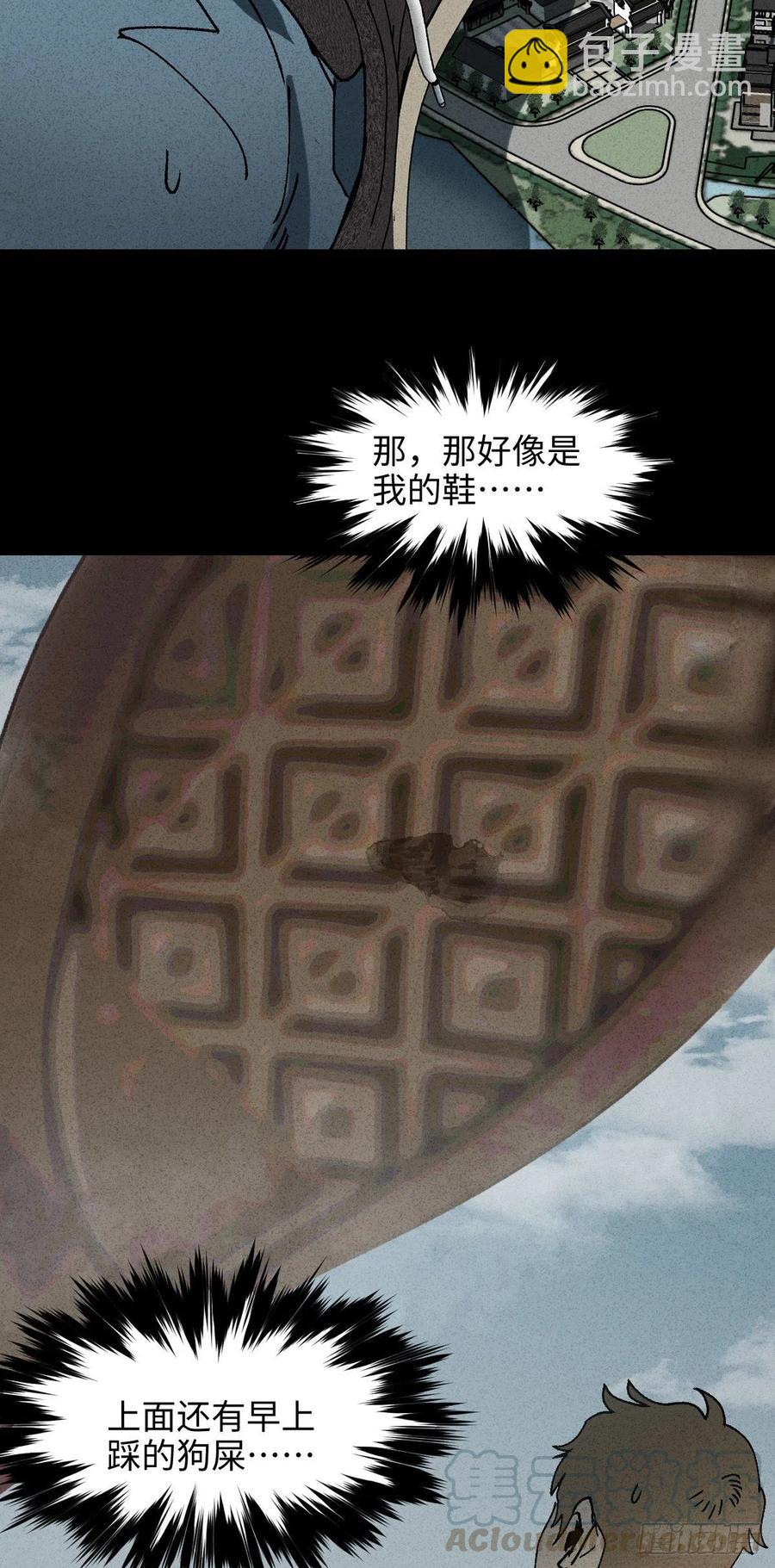 🍸怪奇笔记（怪奇脑洞集） 沙盘 第25页