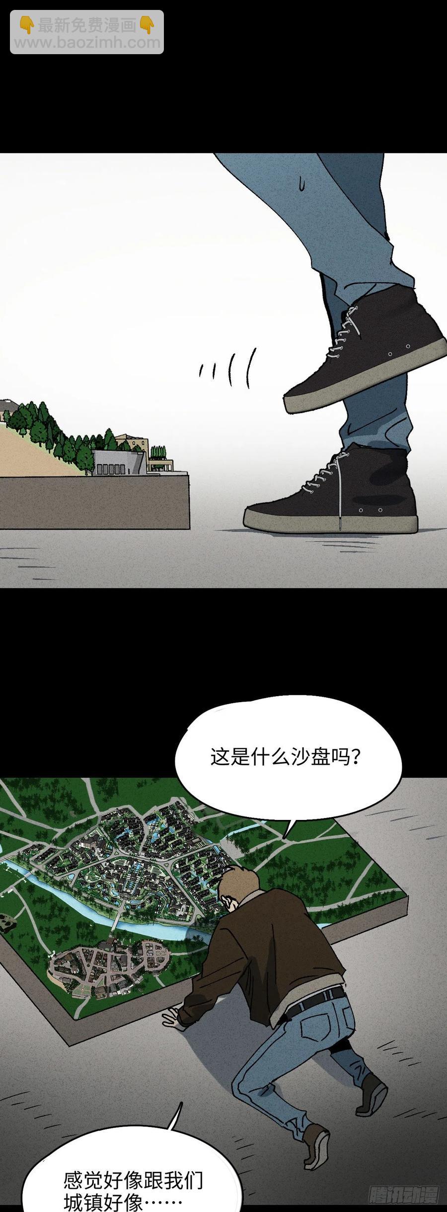 🍸怪奇笔记（怪奇脑洞集） 沙盘 第26页
