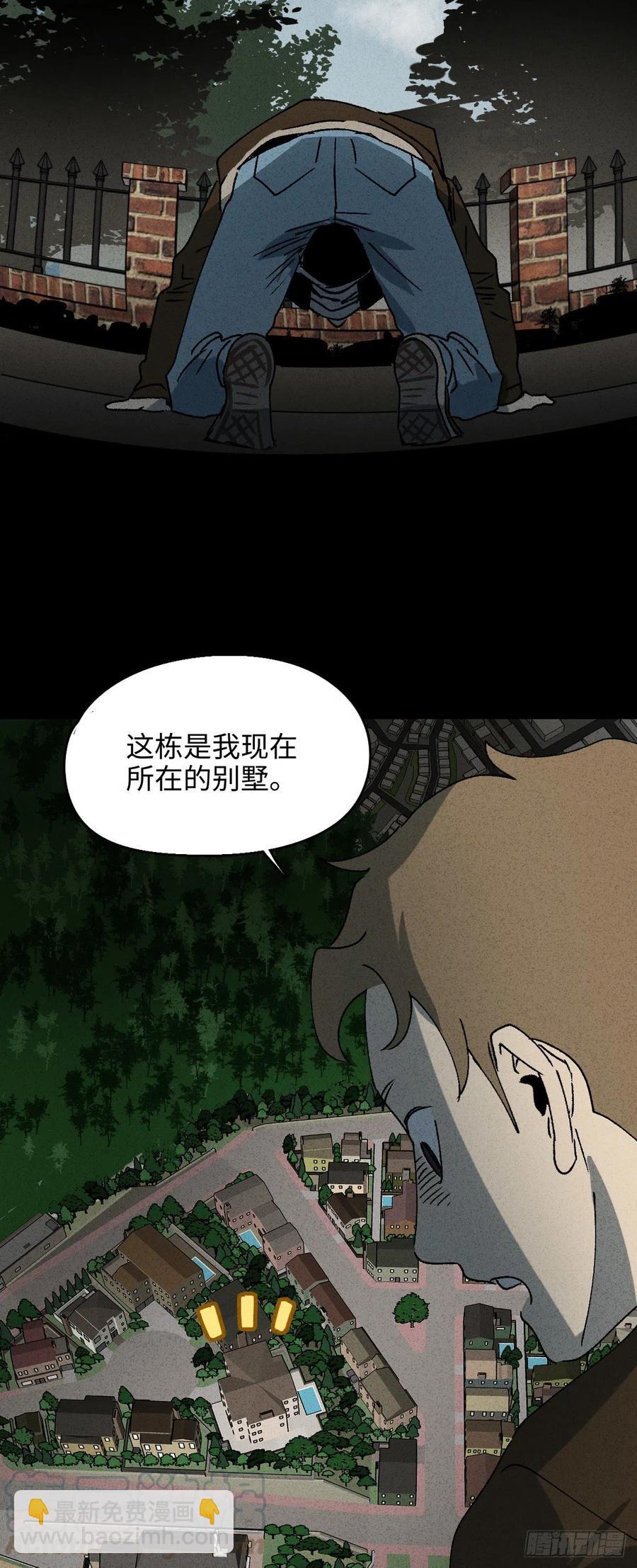 🍸怪奇笔记（怪奇脑洞集） 沙盘 第28页