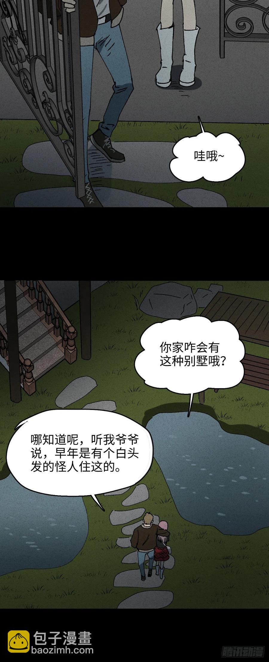 🍸怪奇笔记（怪奇脑洞集） 沙盘 第3页
