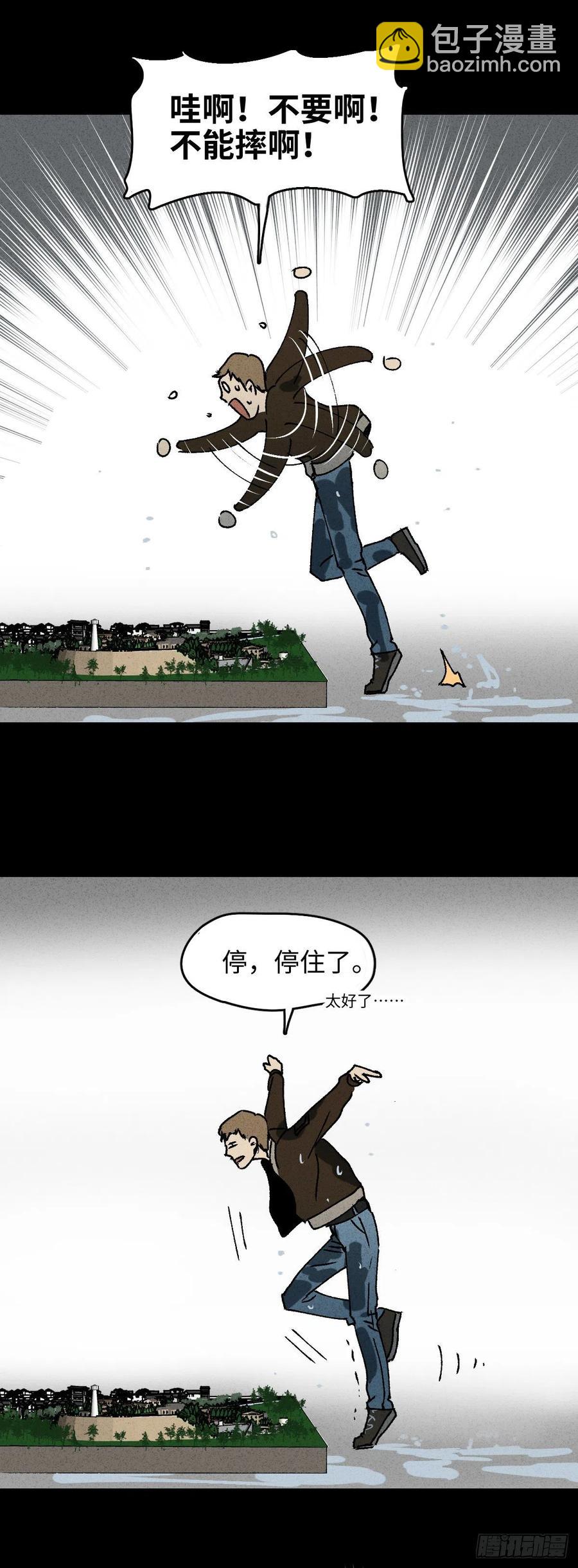 🍸怪奇笔记（怪奇脑洞集） 沙盘 第41页