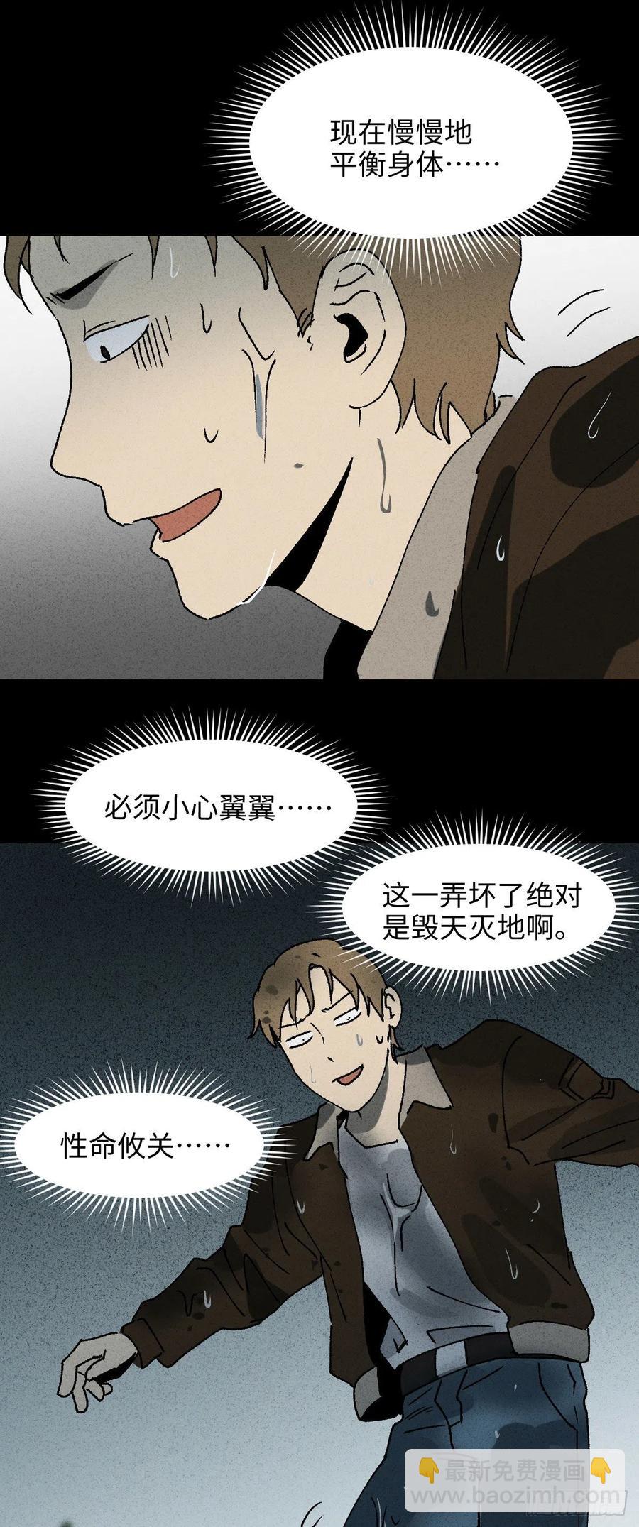 🍸怪奇笔记（怪奇脑洞集） 沙盘 第42页