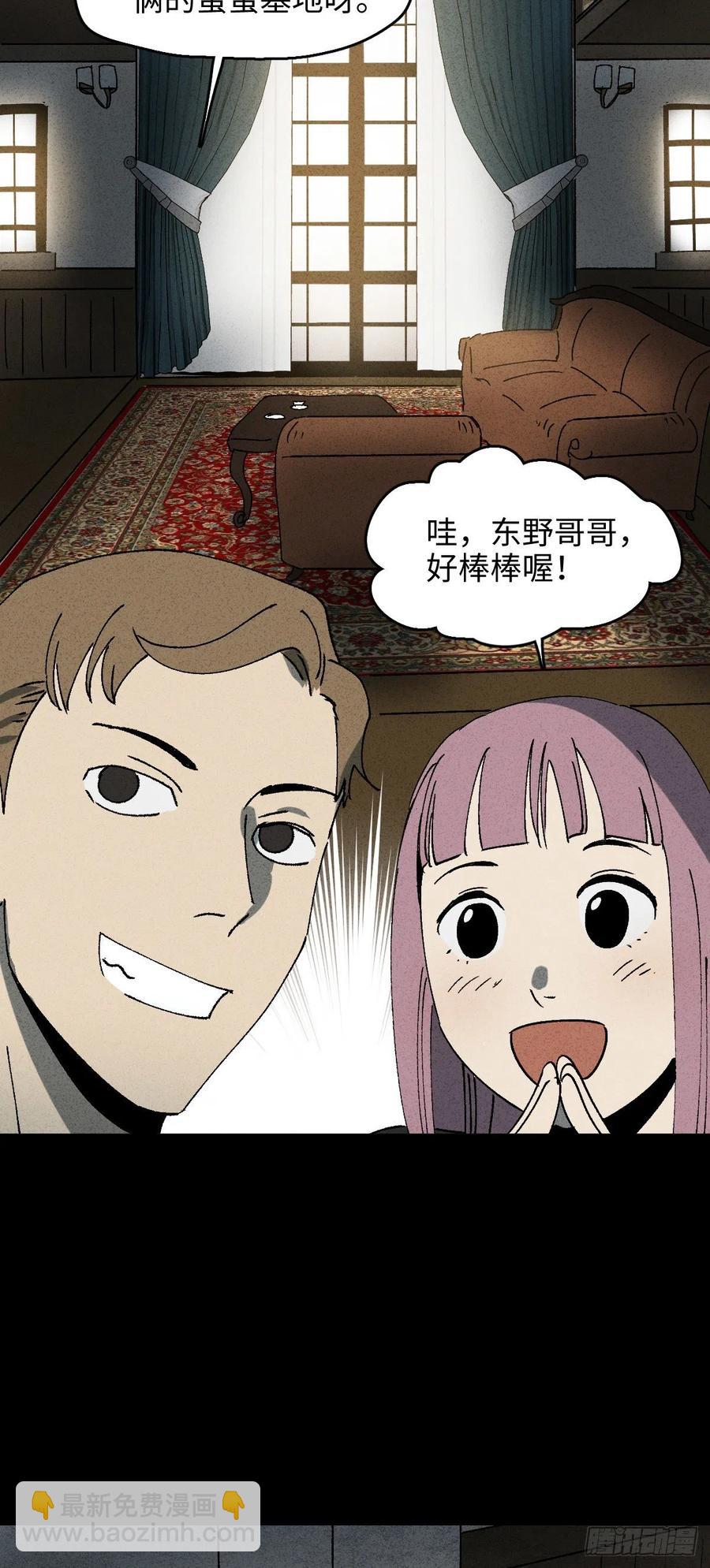 🍸怪奇笔记（怪奇脑洞集） 沙盘 第5页