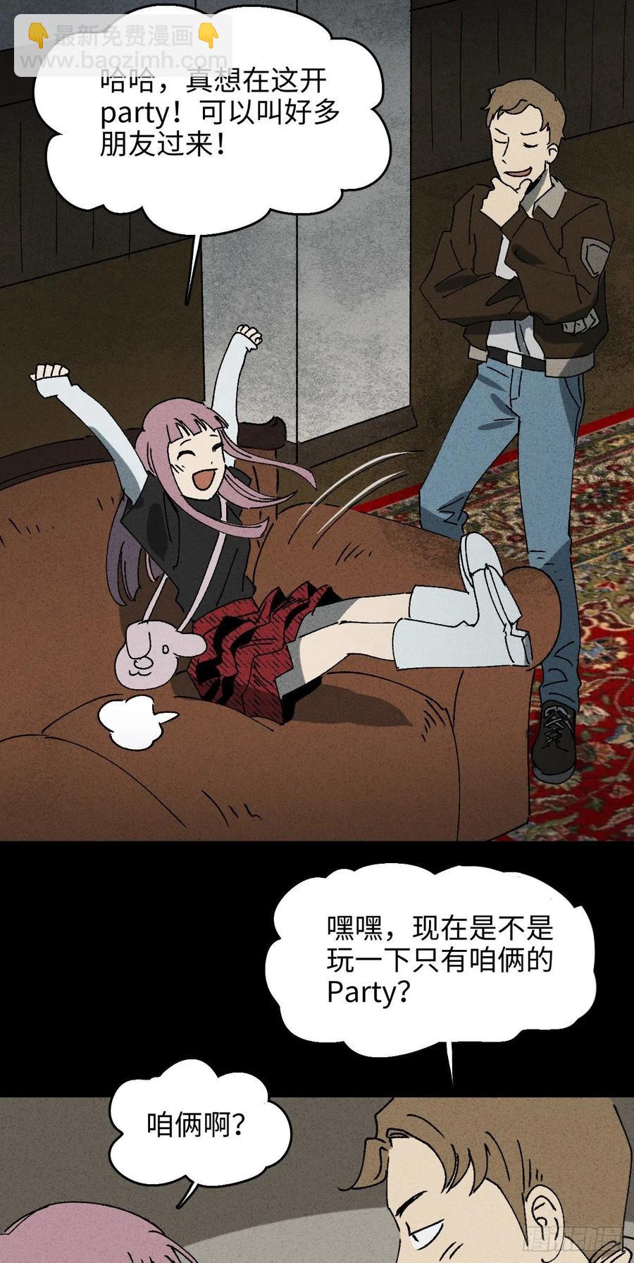 🍸怪奇笔记（怪奇脑洞集） 沙盘 第6页