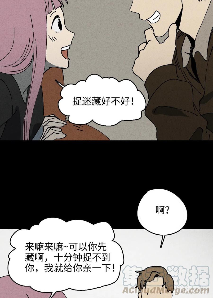 🍸怪奇笔记（怪奇脑洞集） 沙盘 第7页