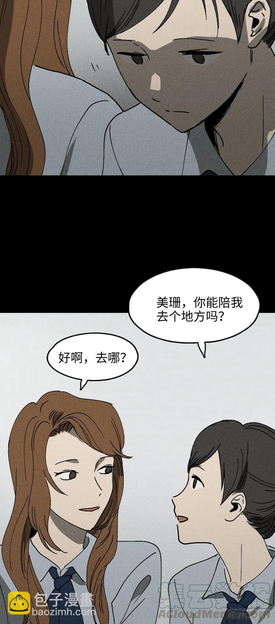 🍸怪奇笔记（怪奇脑洞集） 养脸（1） 第10页