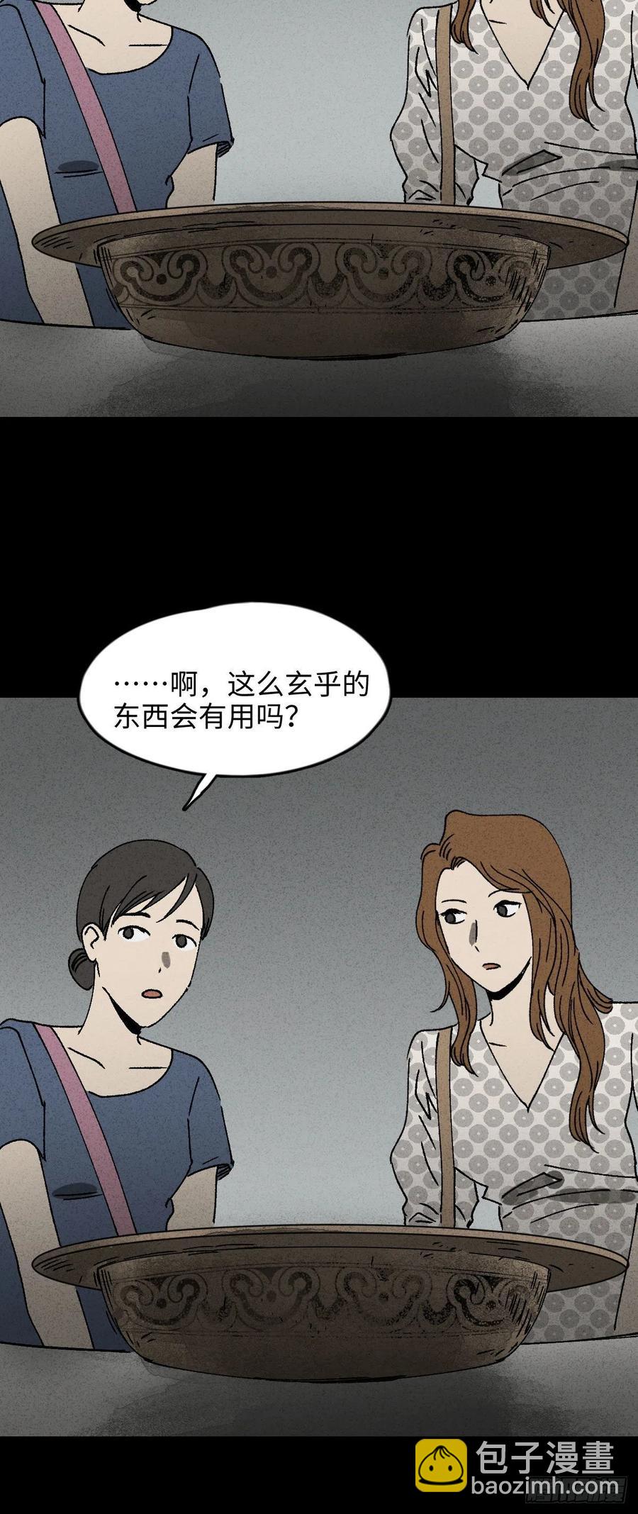 🍸怪奇笔记（怪奇脑洞集） 养脸（1） 第15页