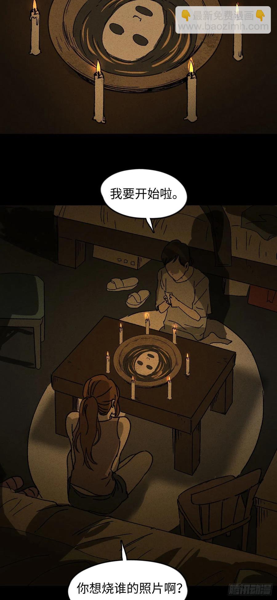 🍸怪奇笔记（怪奇脑洞集） 养脸（1） 第20页