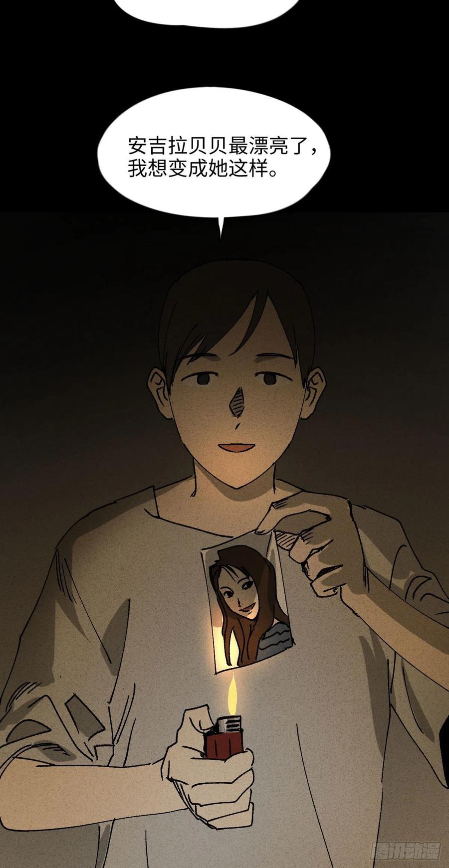 🍸怪奇笔记（怪奇脑洞集） 养脸（1） 第21页