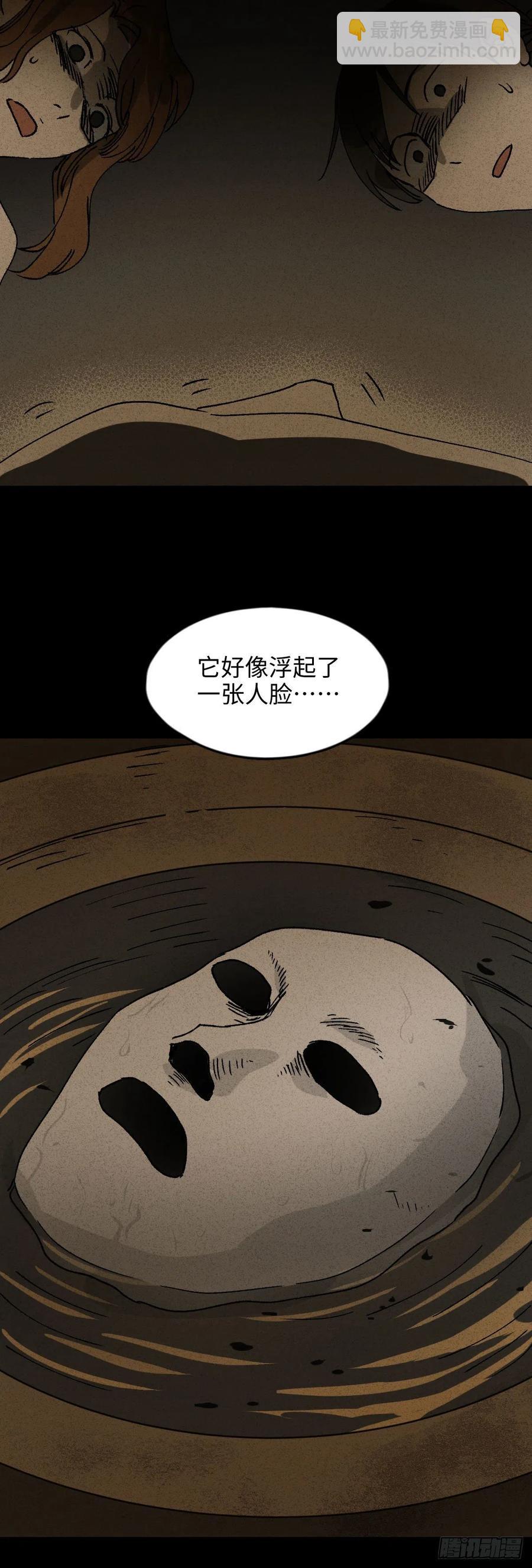 🍸怪奇笔记（怪奇脑洞集） 养脸（1） 第24页
