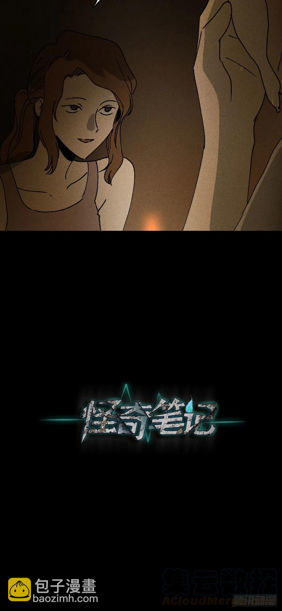 🍸怪奇笔记（怪奇脑洞集） 养脸（1） 第28页