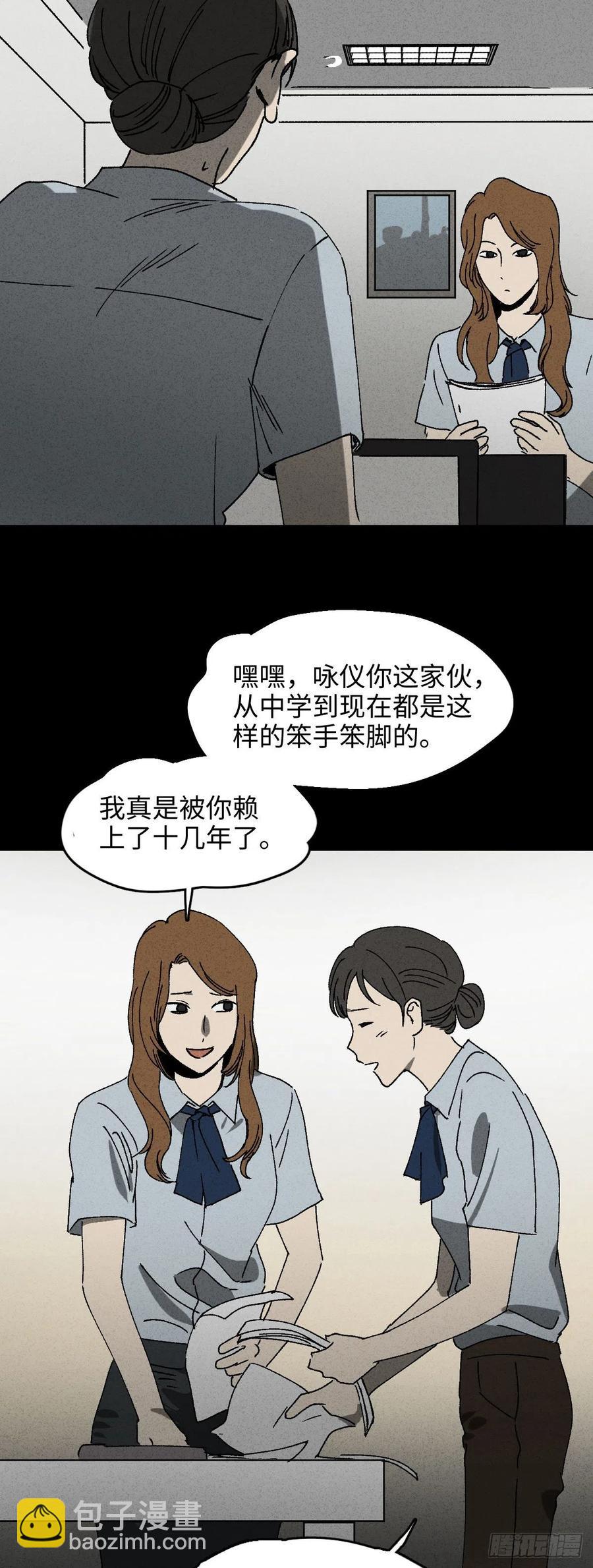 🍸怪奇笔记（怪奇脑洞集） 养脸（1） 第3页