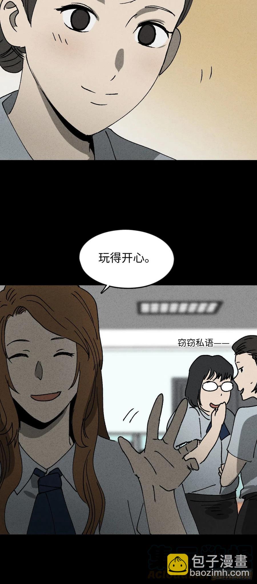 🍸怪奇笔记（怪奇脑洞集） 养脸（1） 第34页